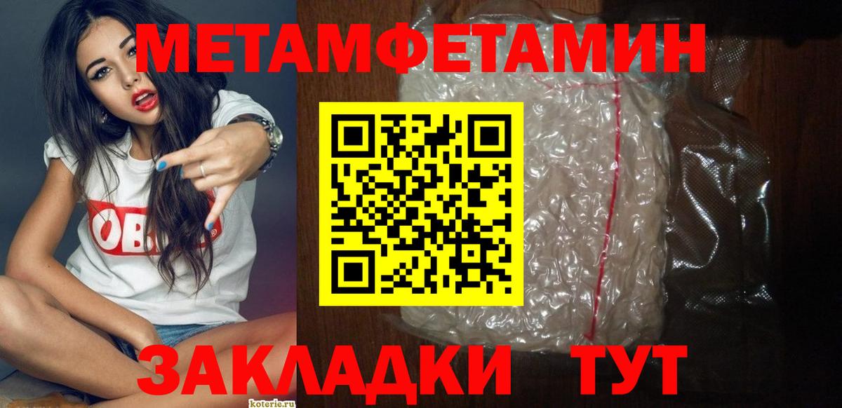 Орск  Амфетамин  Вход с VPN  Амфетамин 98% 
