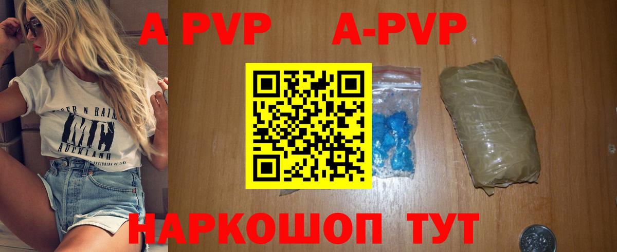 купить  сайты  Alfa_PVP кристаллы  Вход с VPN  Орск  A PVP мука  Alfa_PVP Crystall 