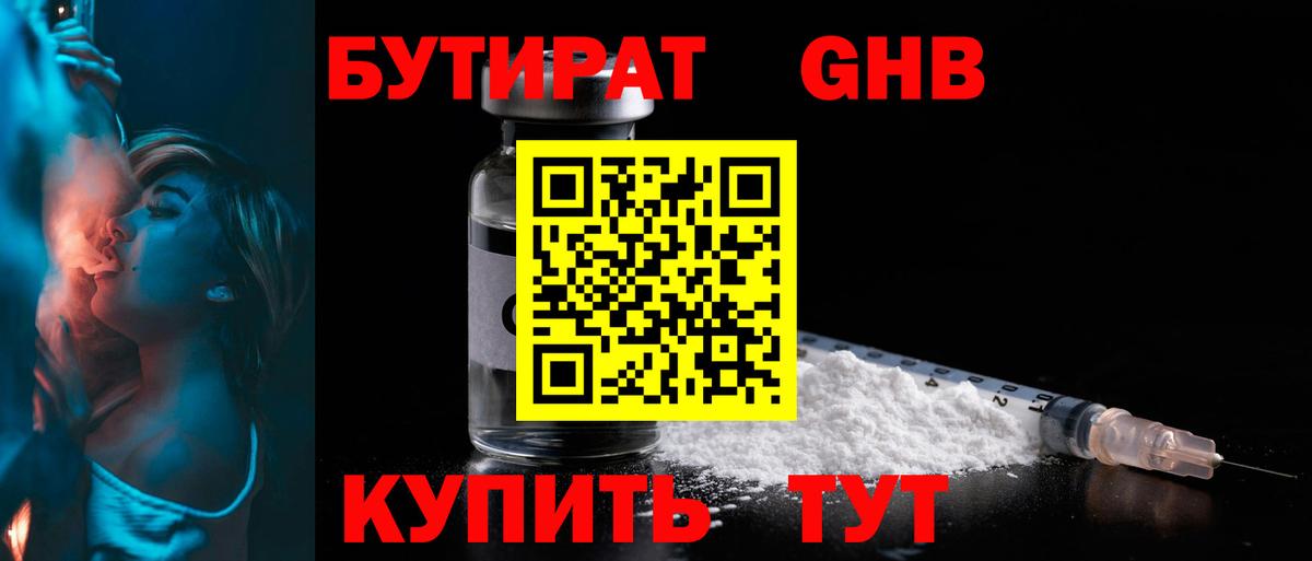 ТГК  Вход с VPN  COCAIN  Альфа ПВП СОЛЬ кристаллы  Орск  Меф МЯУ МЯУ   ГАШ  МАРИХУАНА 