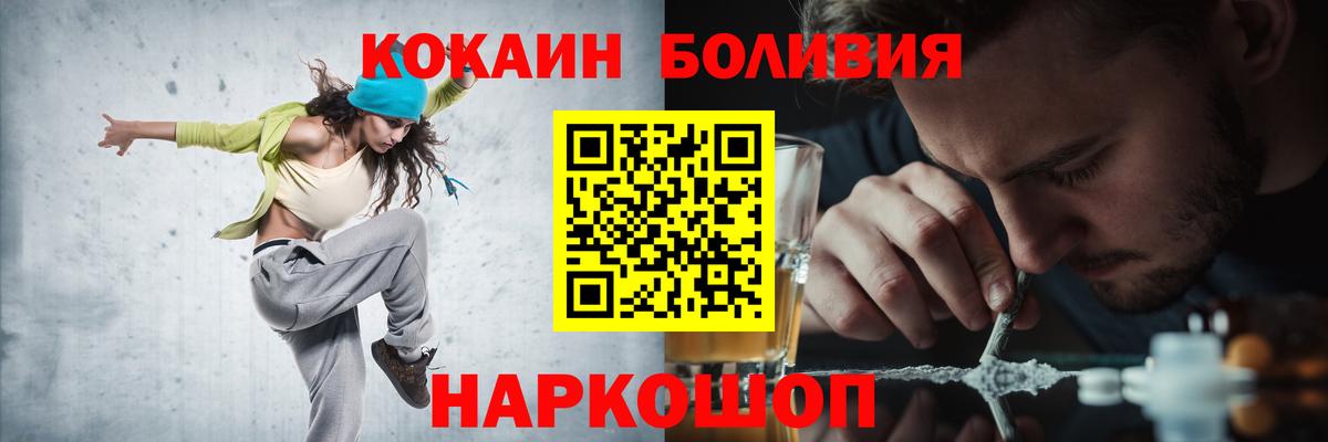 COCAIN 97%  Вход с VPN  Cocaine  Cocaine FishScale  Орск 