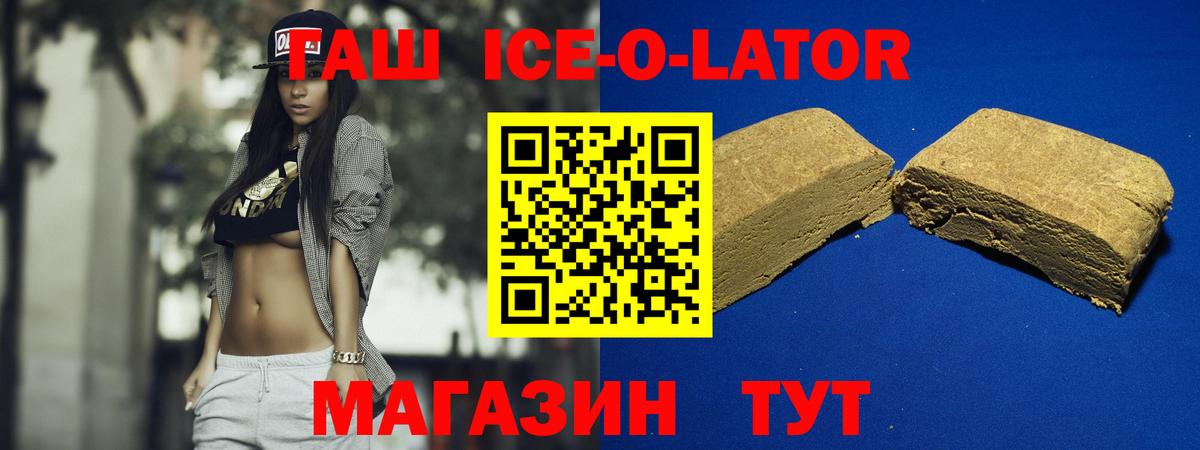 Гашиш хэш  Гашиш убойный  Вход с VPN  Орск 