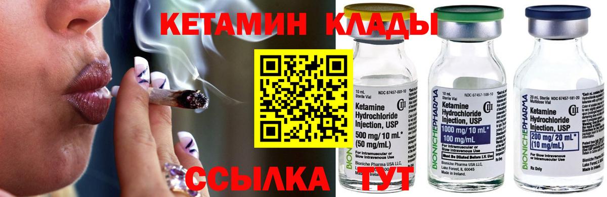 мега   Кетамин VHQ  Вход с VPN  Орск 