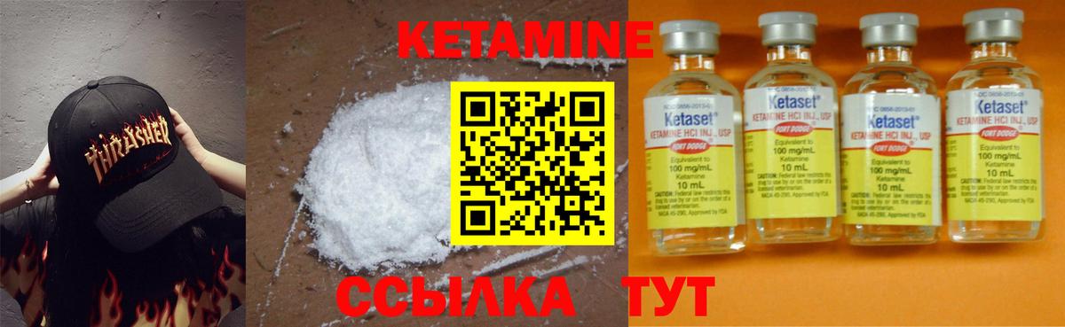Кетамин ketamine Орск