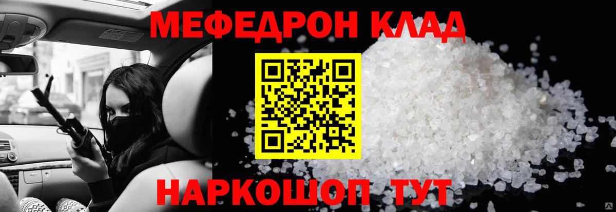 МЕФ мука Орск