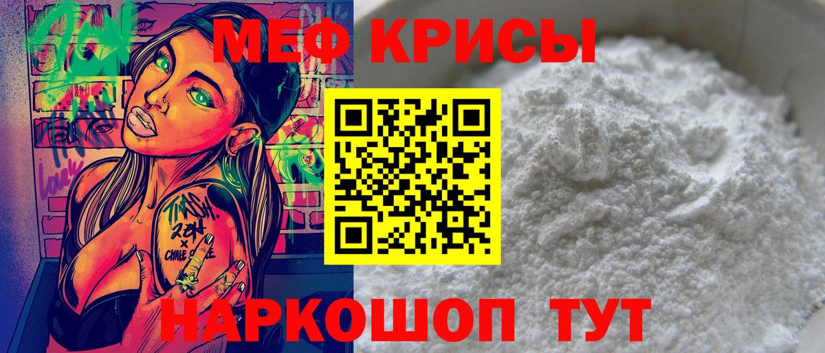 Меф 4 MMC  Меф  Орск  даркнет сайт  МЯУ-МЯУ кристаллы  Вход с VPN 