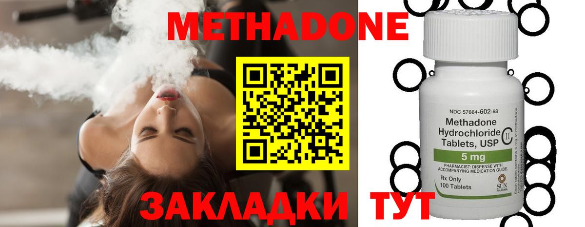 МЕТАДОН белоснежный  Вход с VPN  Орск  Метадон кристалл 
