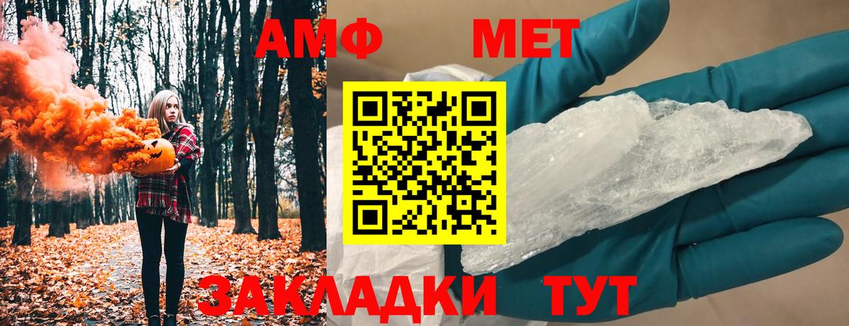 МЕТАМФЕТАМИН витя  Вход с VPN  Орск  МЕТАМФЕТАМИН витя 