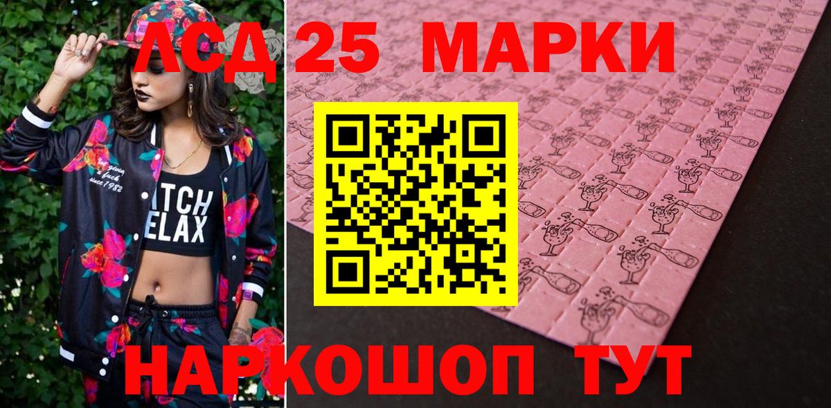Марки 25I-NBOMe  Наркотические марки 1,5мг  Вход с VPN  Орск 