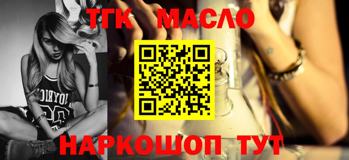 Орск  Дистиллят ТГК концентрат  Вход с VPN 