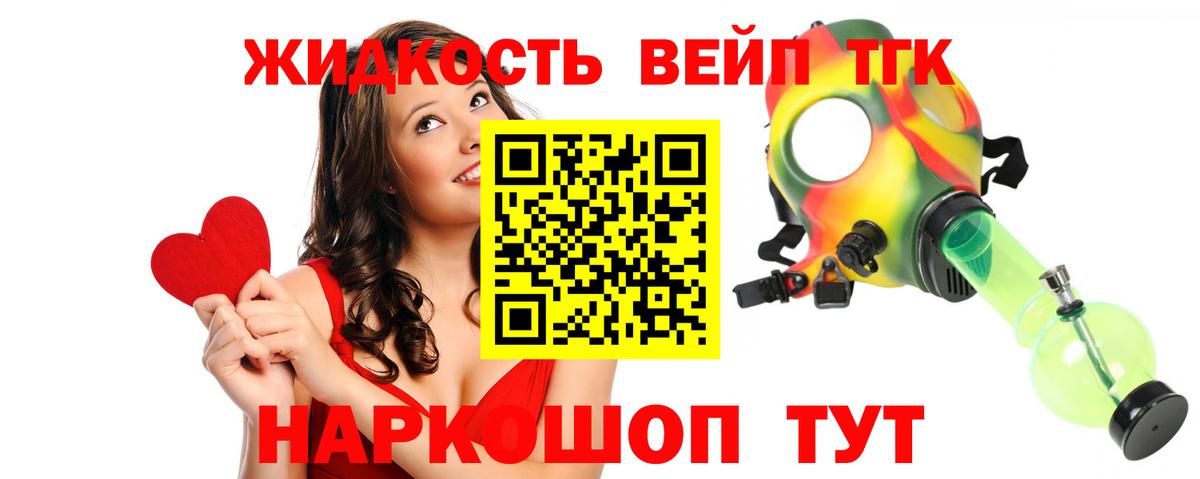 ТГК THC oil Орск